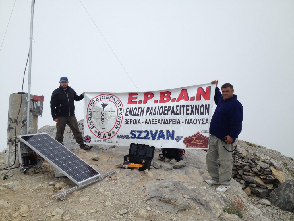 sz2van – Ένωση Ραδιοερασιτεχνών Βέροιας – Αλεξάνδρειας – Νάουσας