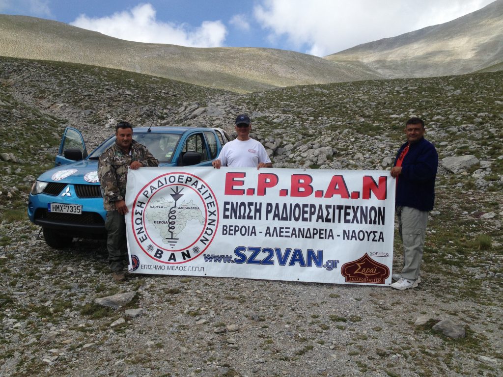 sz2van – Ένωση Ραδιοερασιτεχνών Βέροιας – Αλεξάνδρειας – Νάουσας