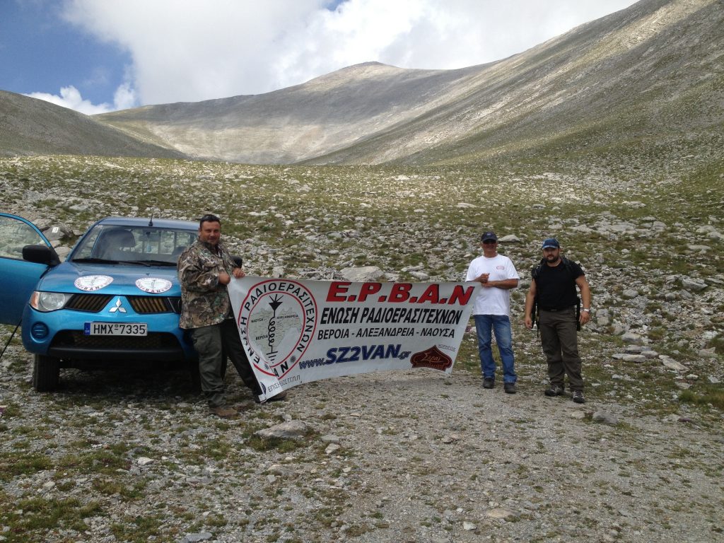 sz2van – Ένωση Ραδιοερασιτεχνών Βέροιας – Αλεξάνδρειας – Νάουσας